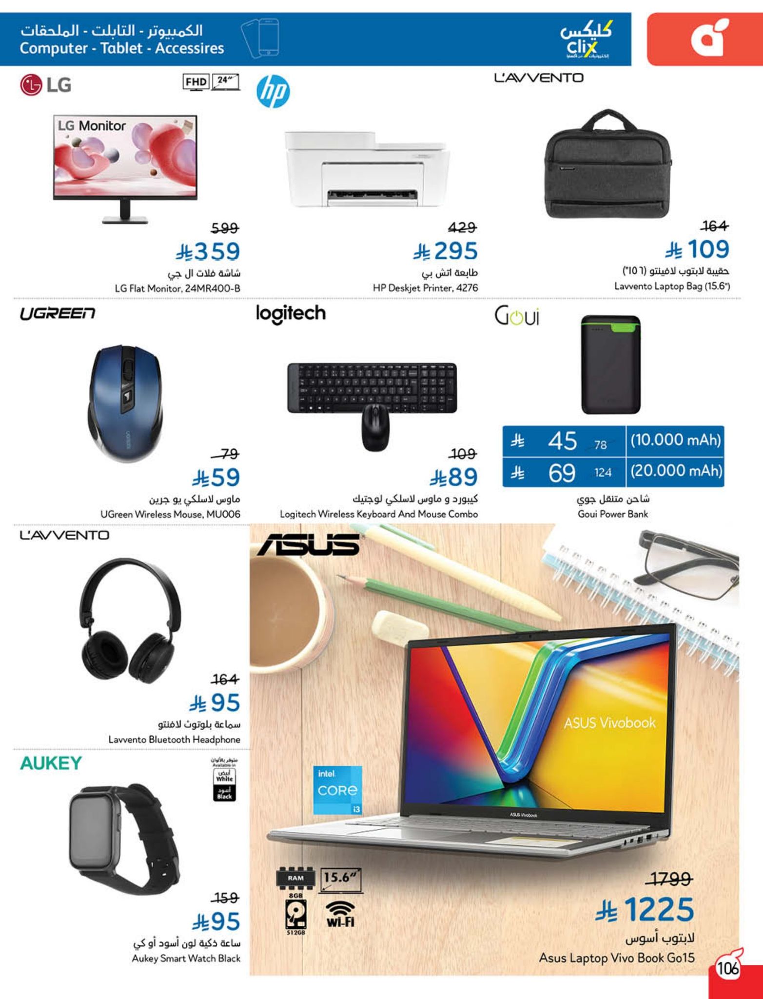 panda offers from 10sep to 4sep 2025 عروض بنده من 10 سبتمبر حتى 4 سبتمبر 2025 صفحة رقم 94